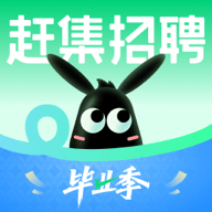 赶集招聘