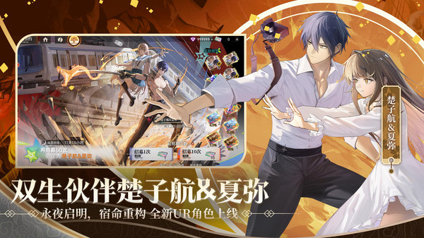 龙族卡塞尔之门小米渠道服截图1