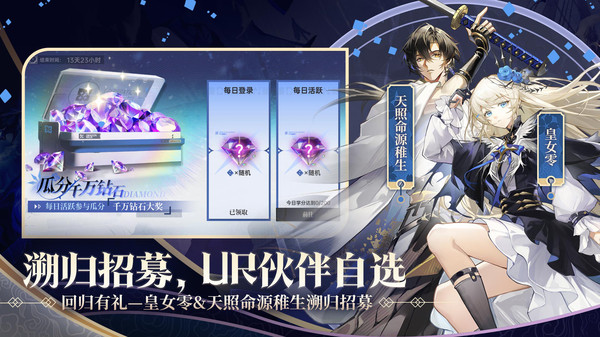 龙族卡塞尔之门小米渠道服截图2