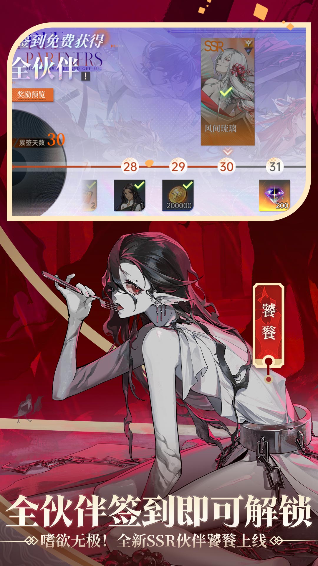 龙族卡塞尔之门vivo版截图4