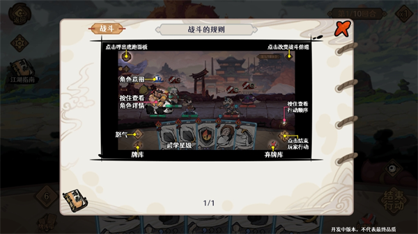 古今2风起蓬莱