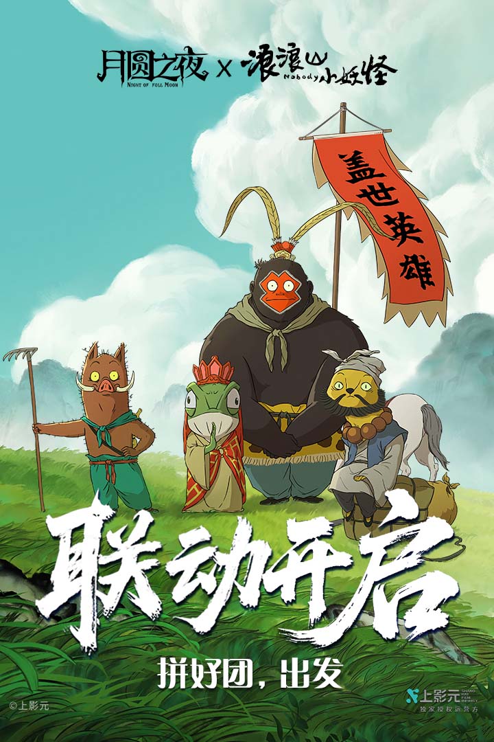 月圆之夜九游版截图1