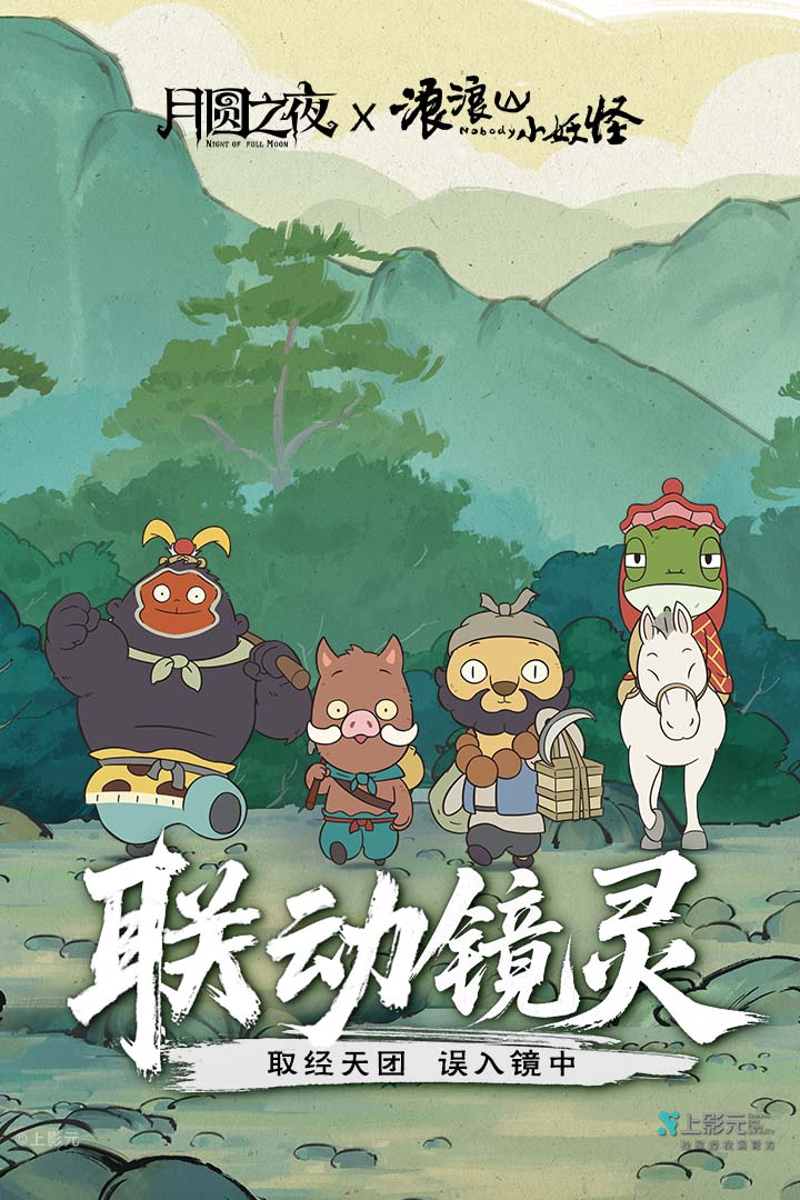 月圆之夜九游版截图3