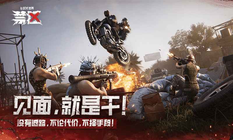 七日世界手游截图1