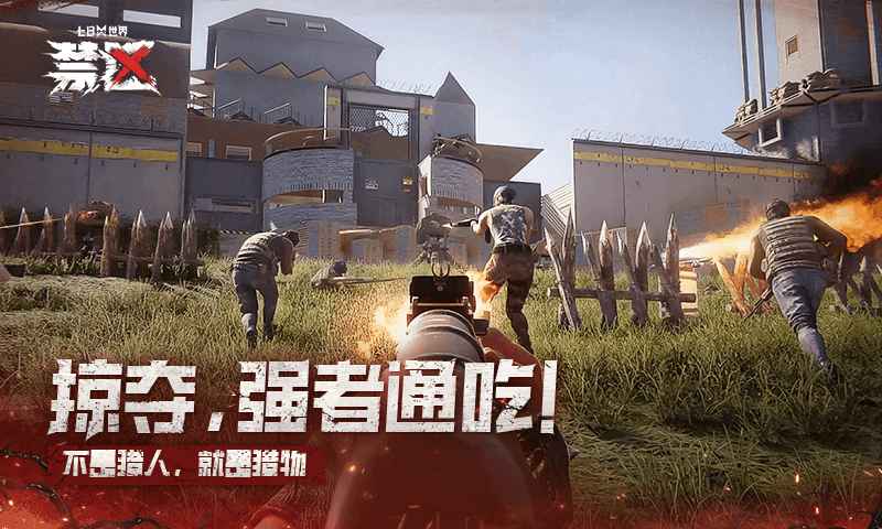 七日世界手游截图2