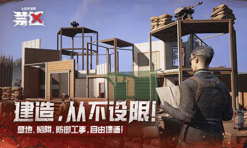 七日世界手游截图3