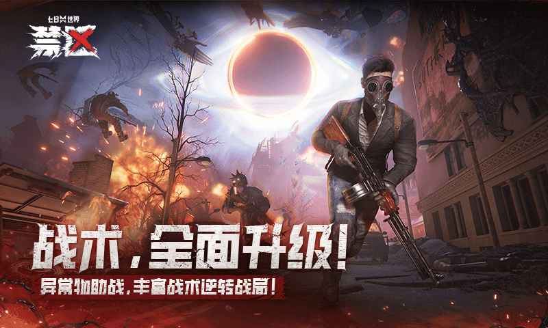 七日世界手游截图5