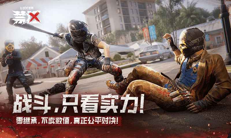 七日世界手游截图4