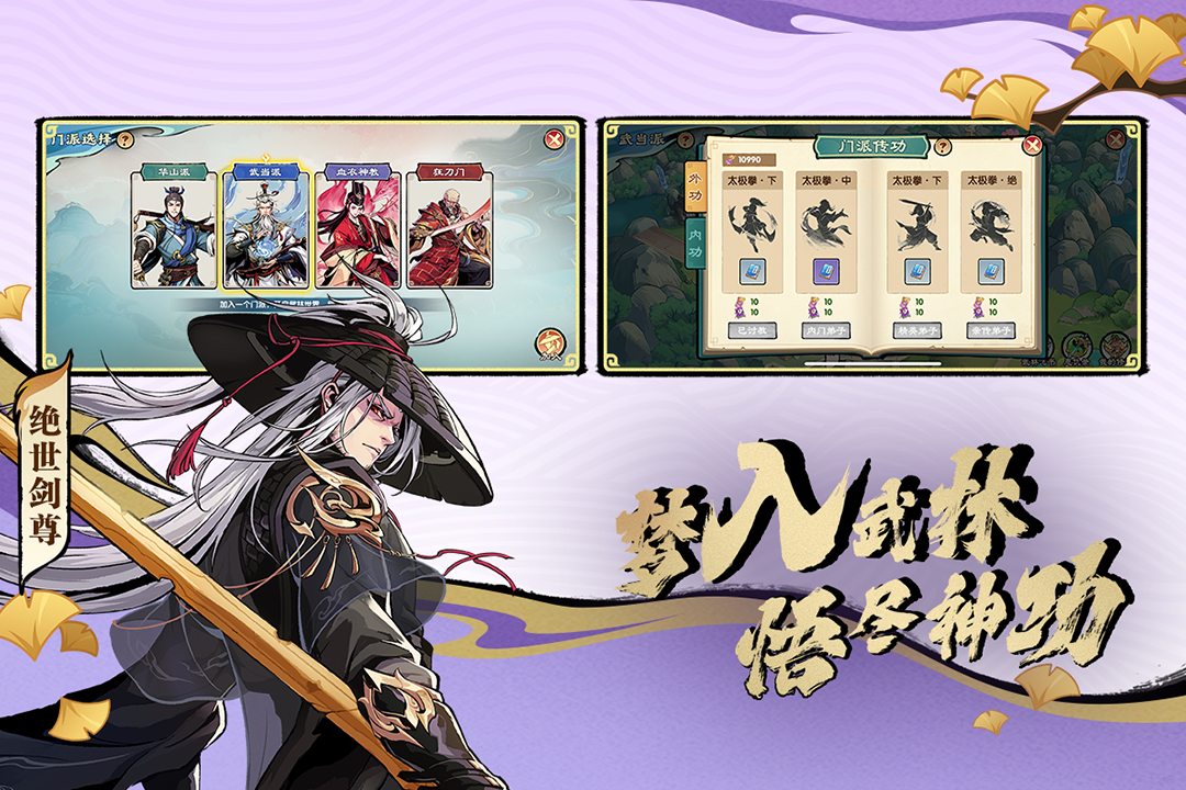 造梦西游OL截图3