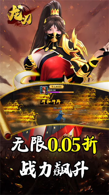 龙刃截图3