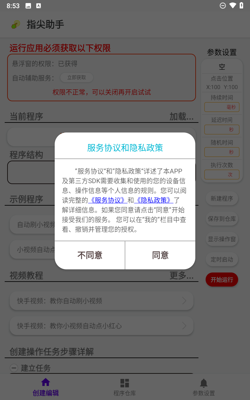 预览图2