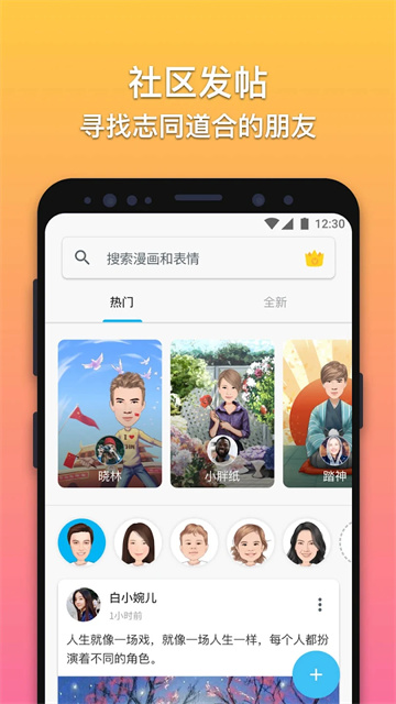魔漫相机截图4