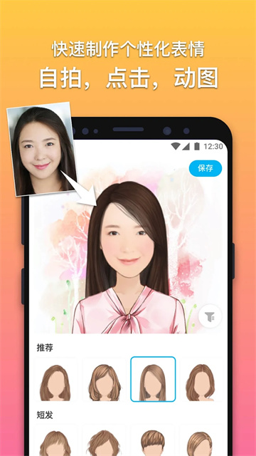 魔漫相机截图5