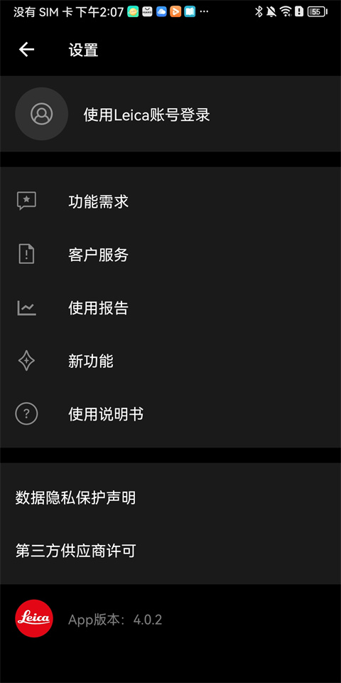 Leica FOTOS截图1