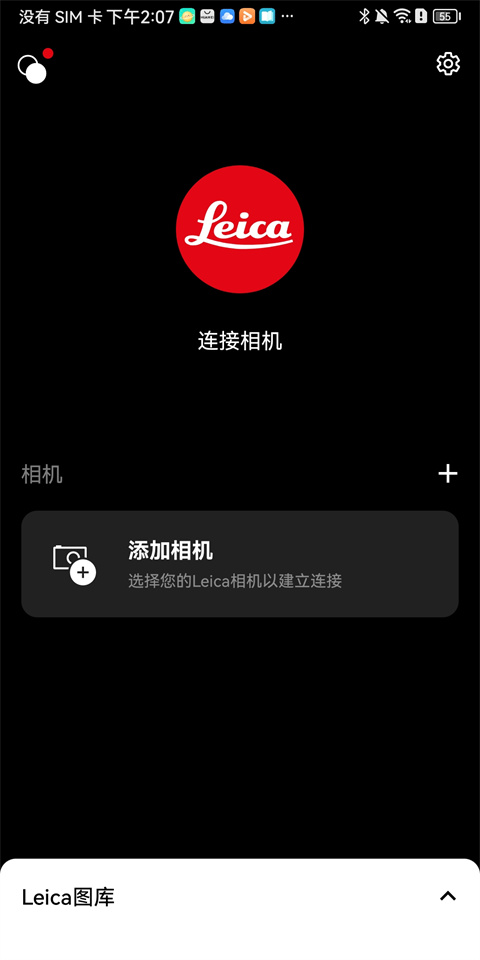 Leica FOTOS截图5