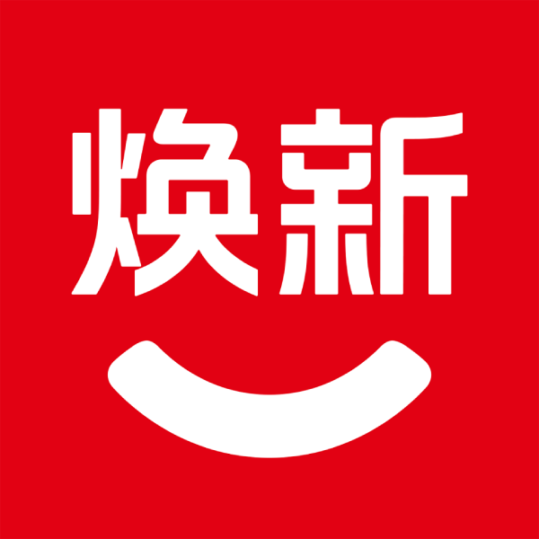 焕新生活