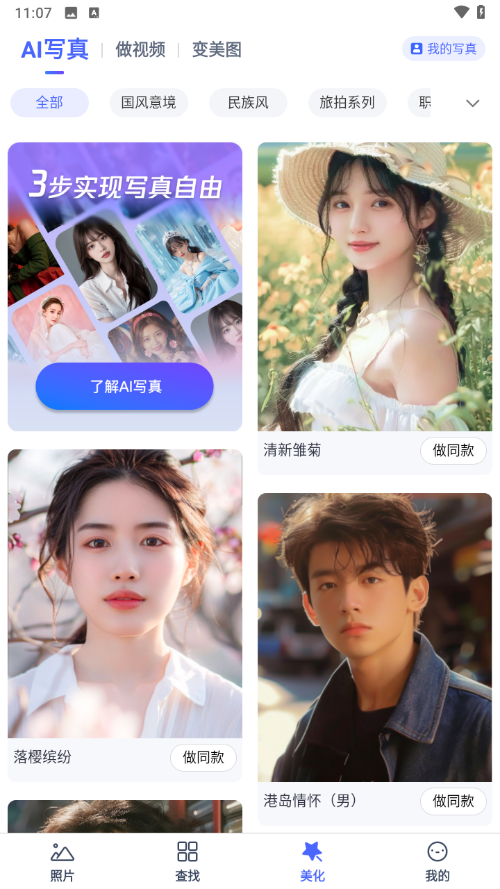 预览图1