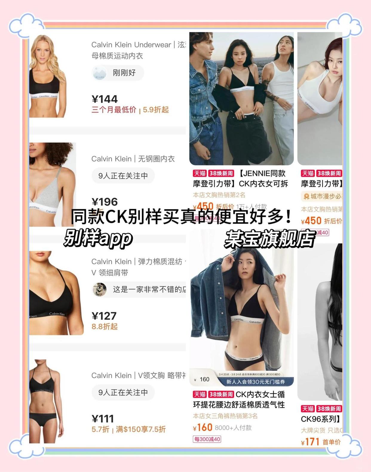 别样海外购