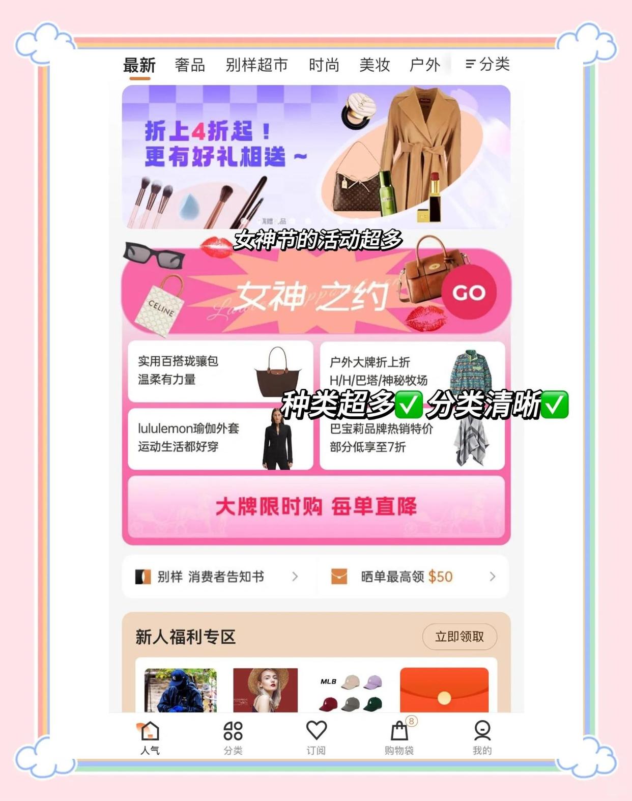 别样海外购