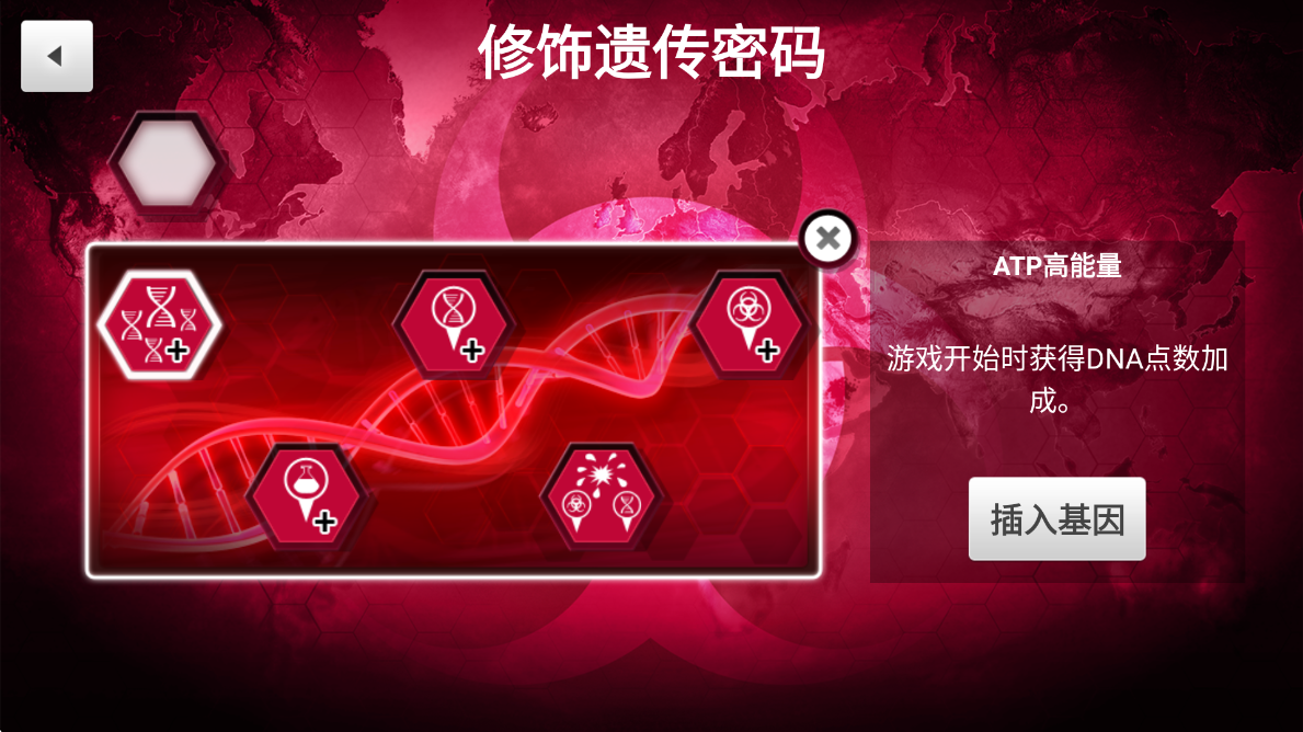 Plague Inc