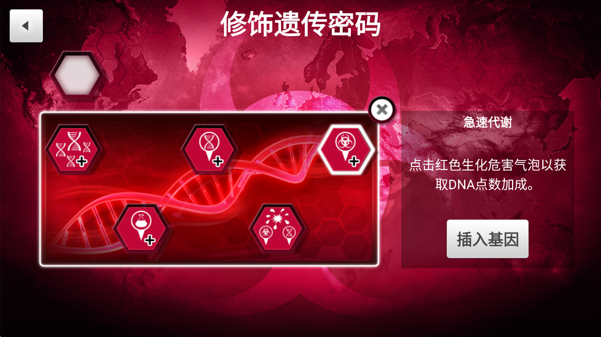 Plague Inc