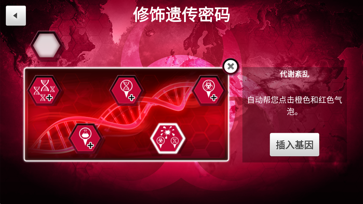 Plague Inc