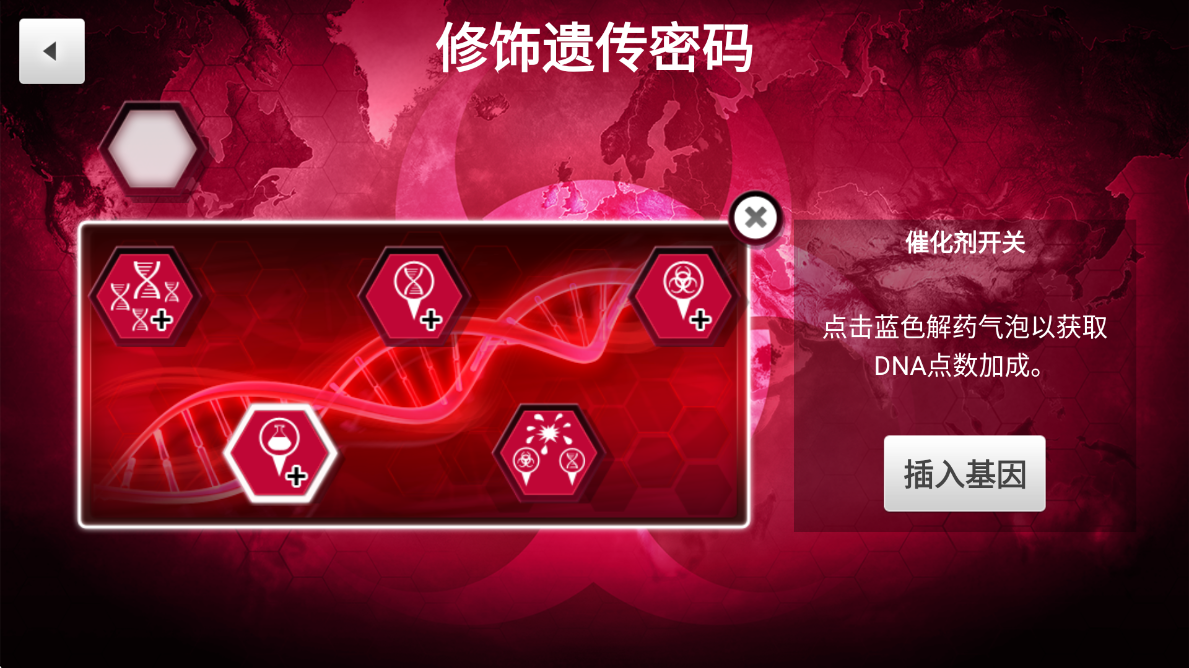 Plague Inc