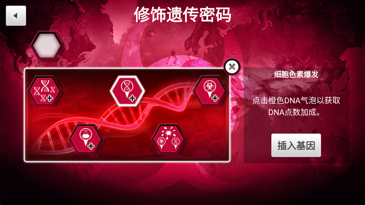 Plague Inc