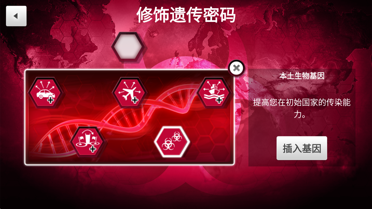 Plague Inc