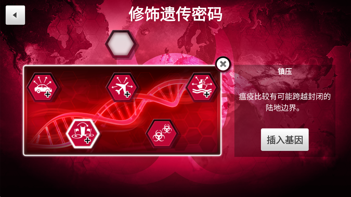 Plague Inc