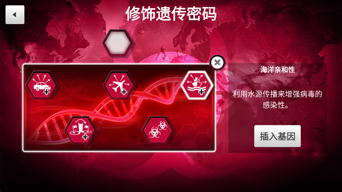 Plague Inc