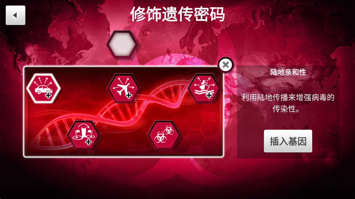 Plague Inc