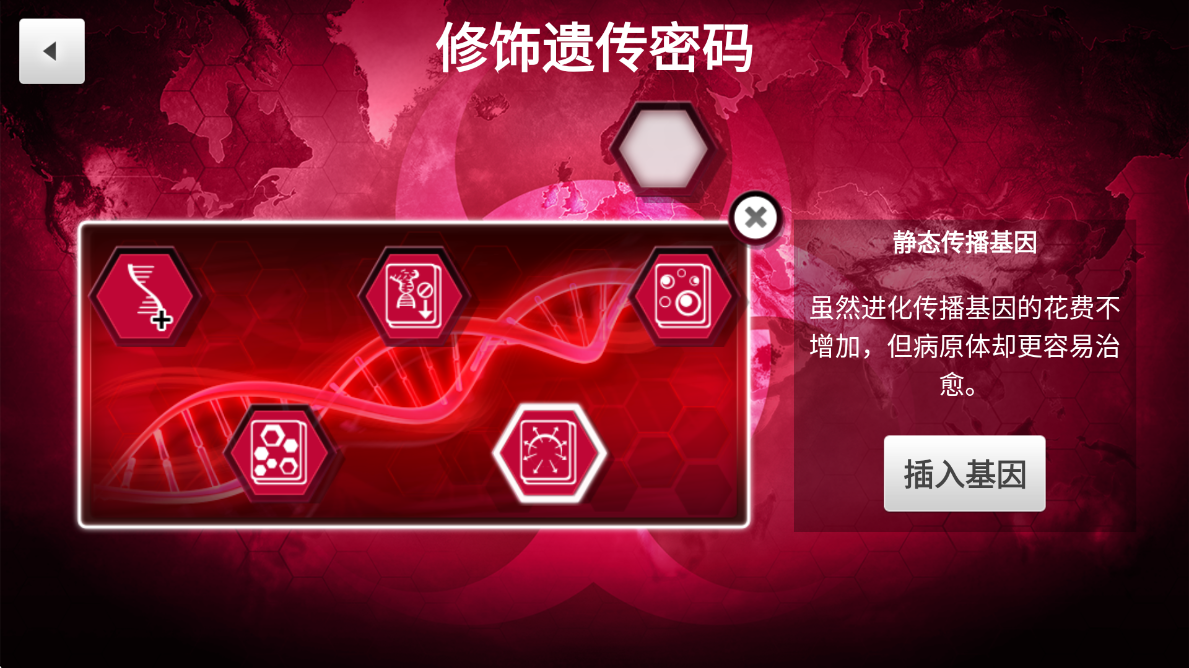 Plague Inc