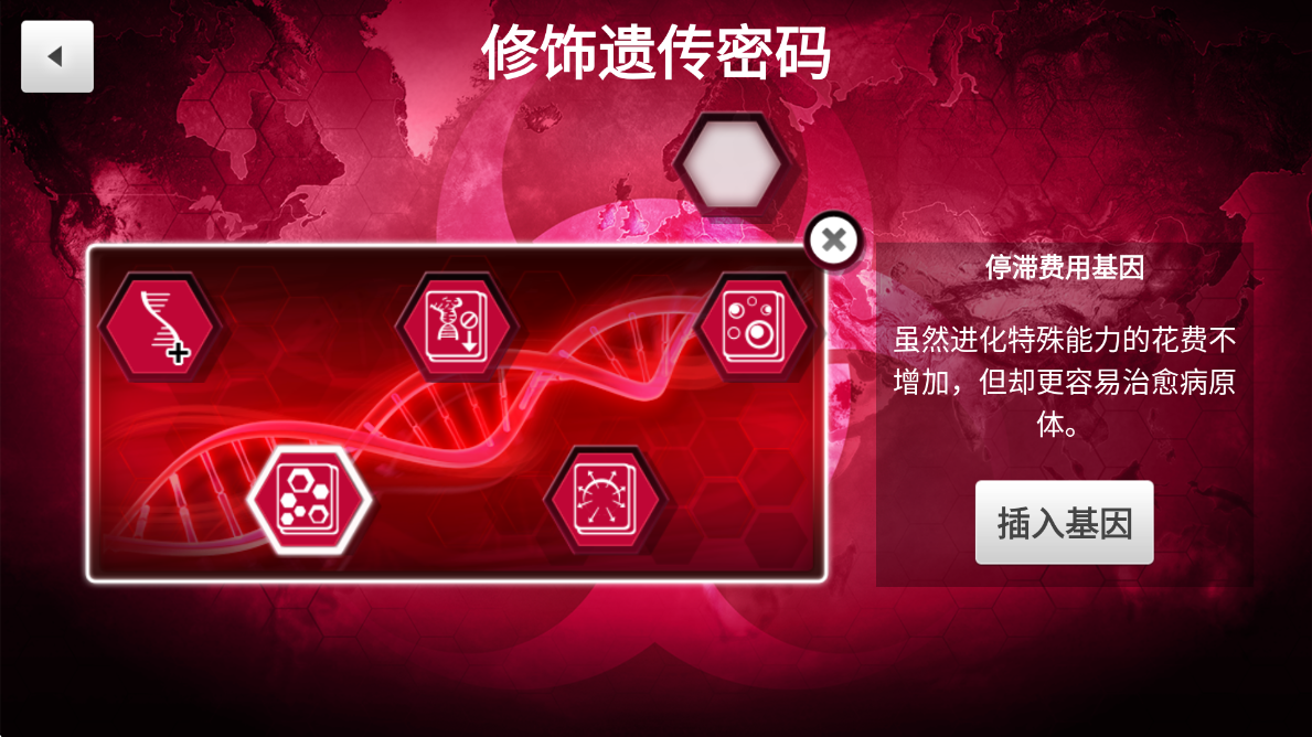 Plague Inc