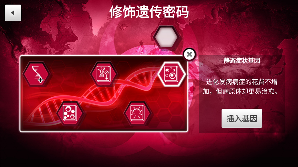 Plague Inc