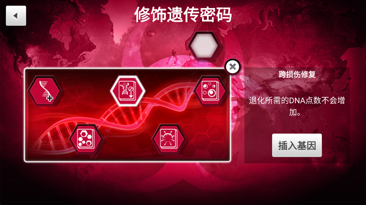 Plague Inc