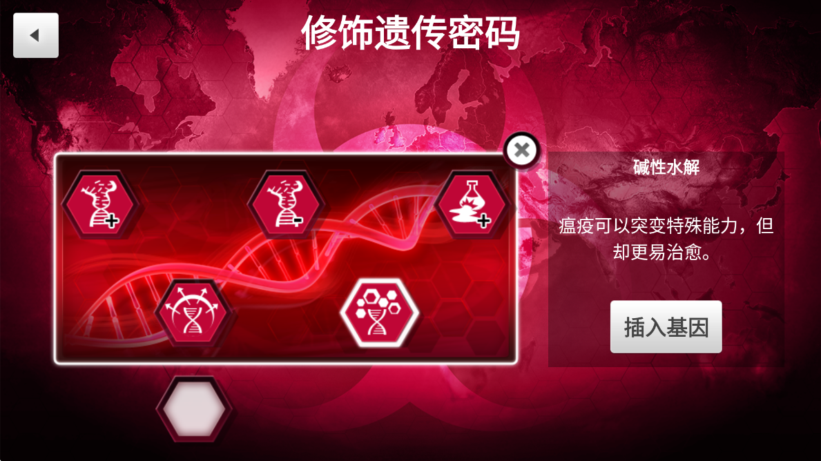 Plague Inc