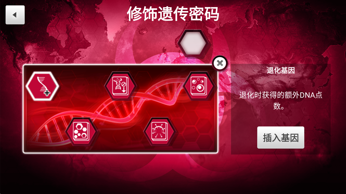 Plague Inc