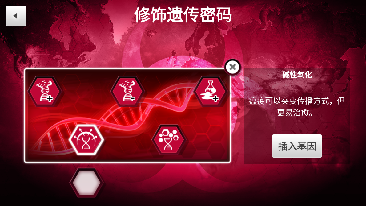 Plague Inc