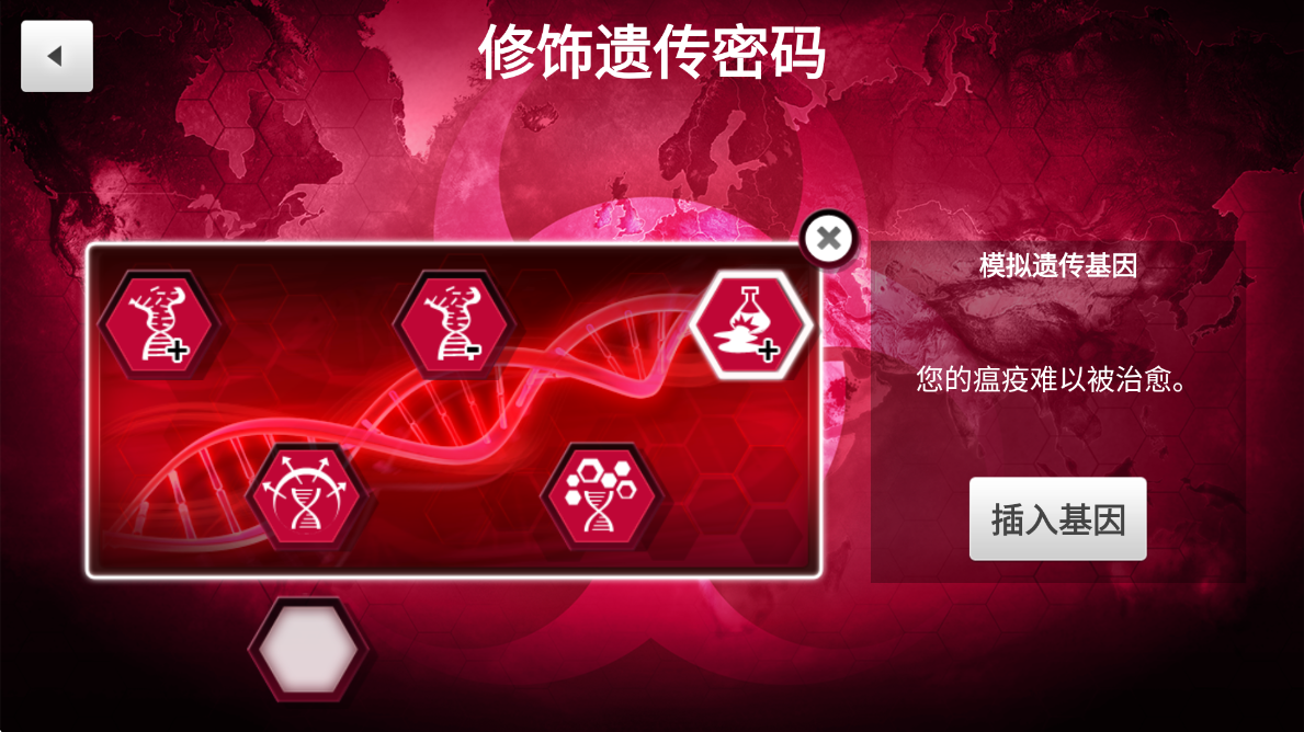 Plague Inc