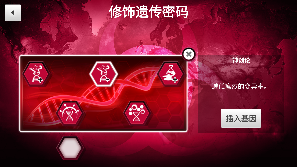 Plague Inc
