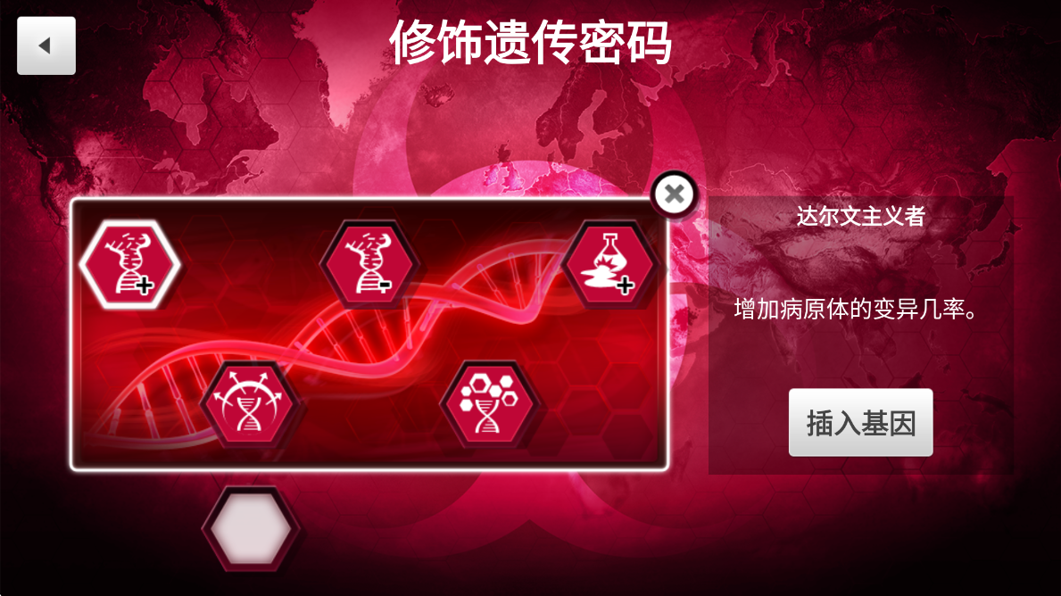 Plague Inc