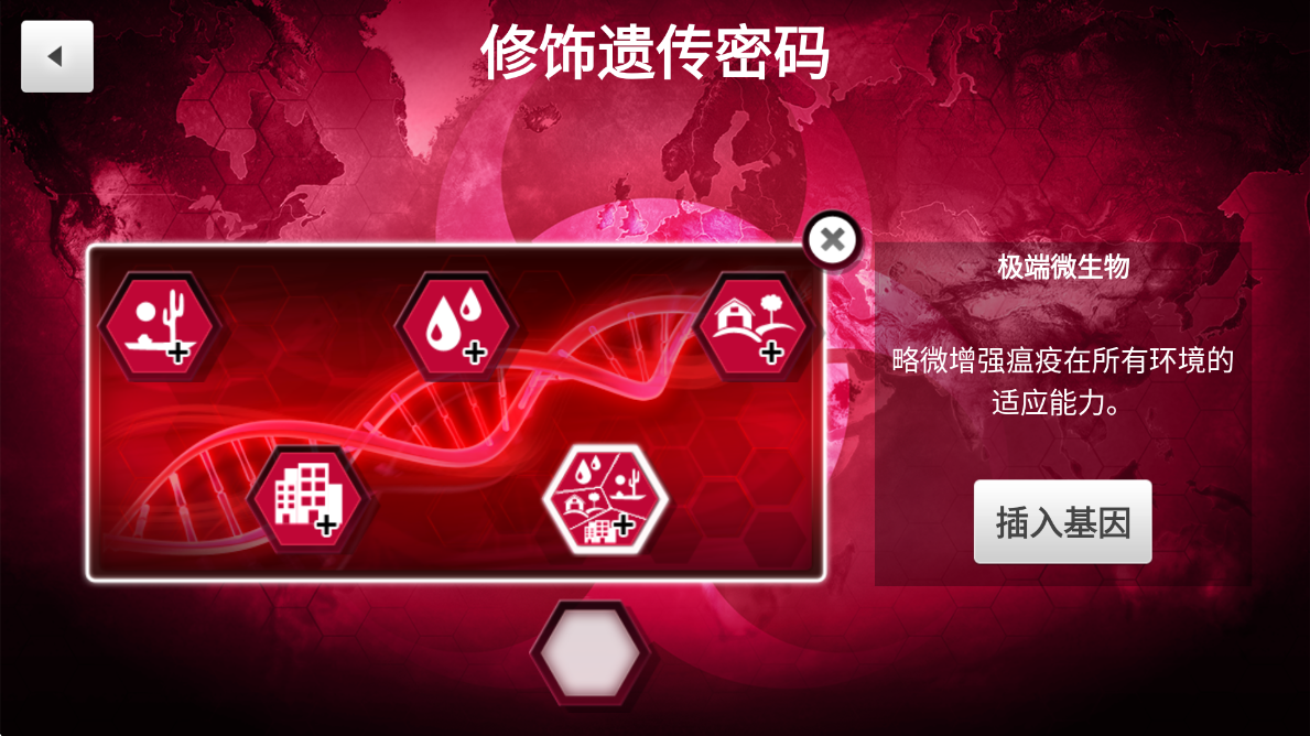 Plague Inc