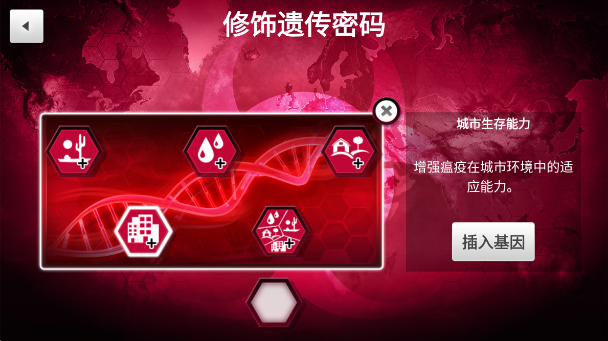 Plague Inc
