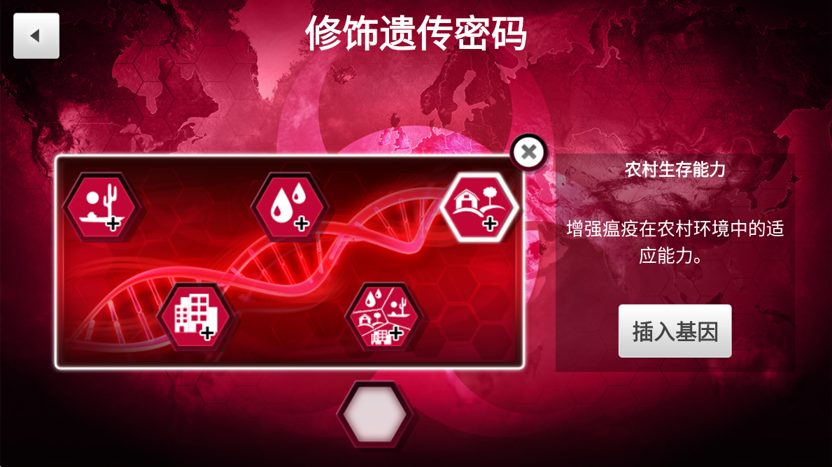 Plague Inc