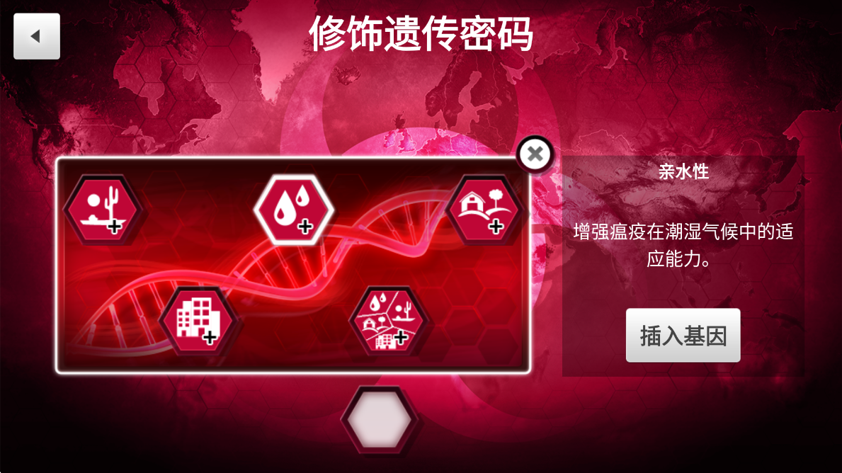 Plague Inc