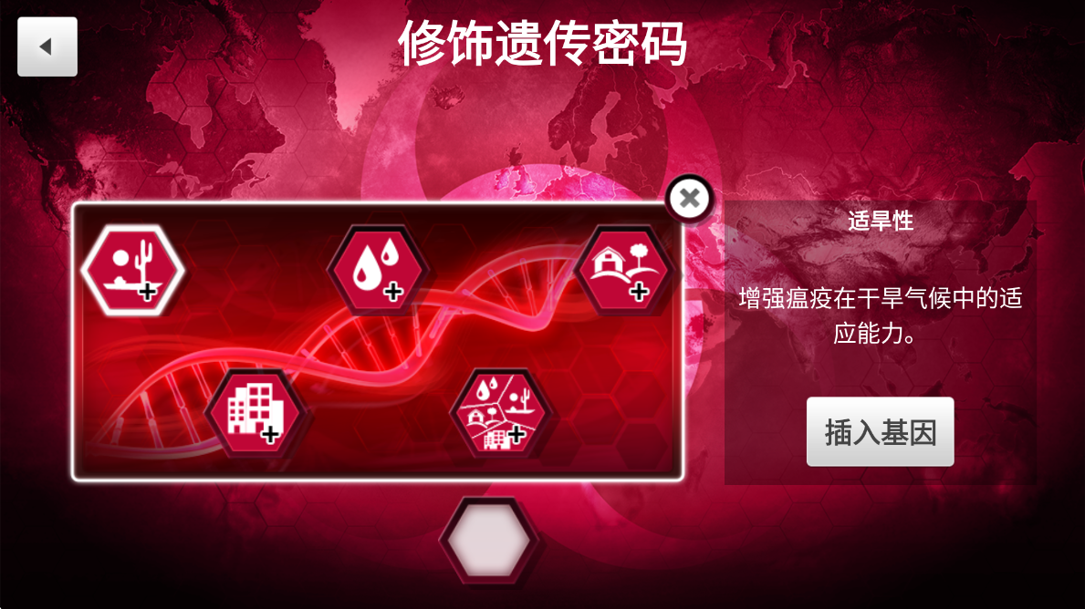 Plague Inc