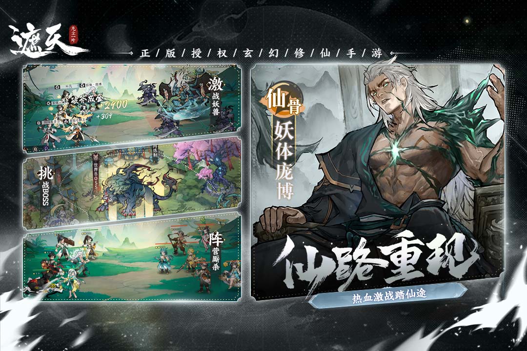 遮天凡尘一叶截图3