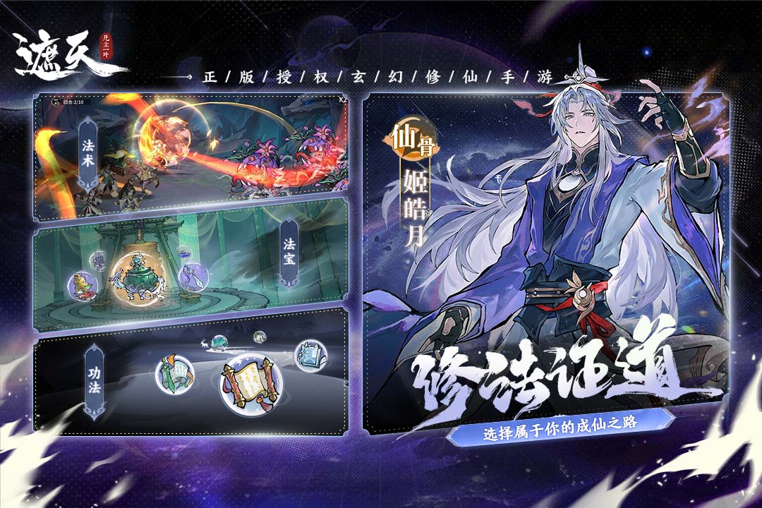 遮天凡尘一叶截图2