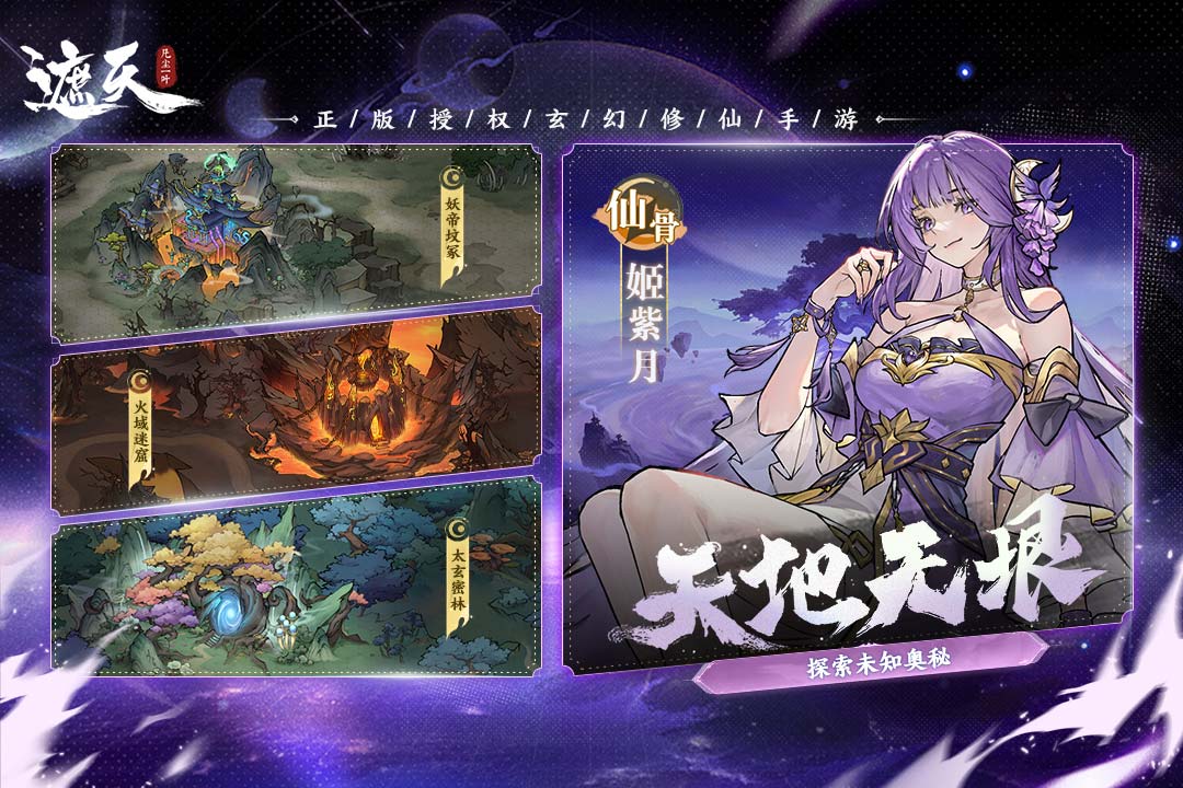 遮天凡尘一叶截图5